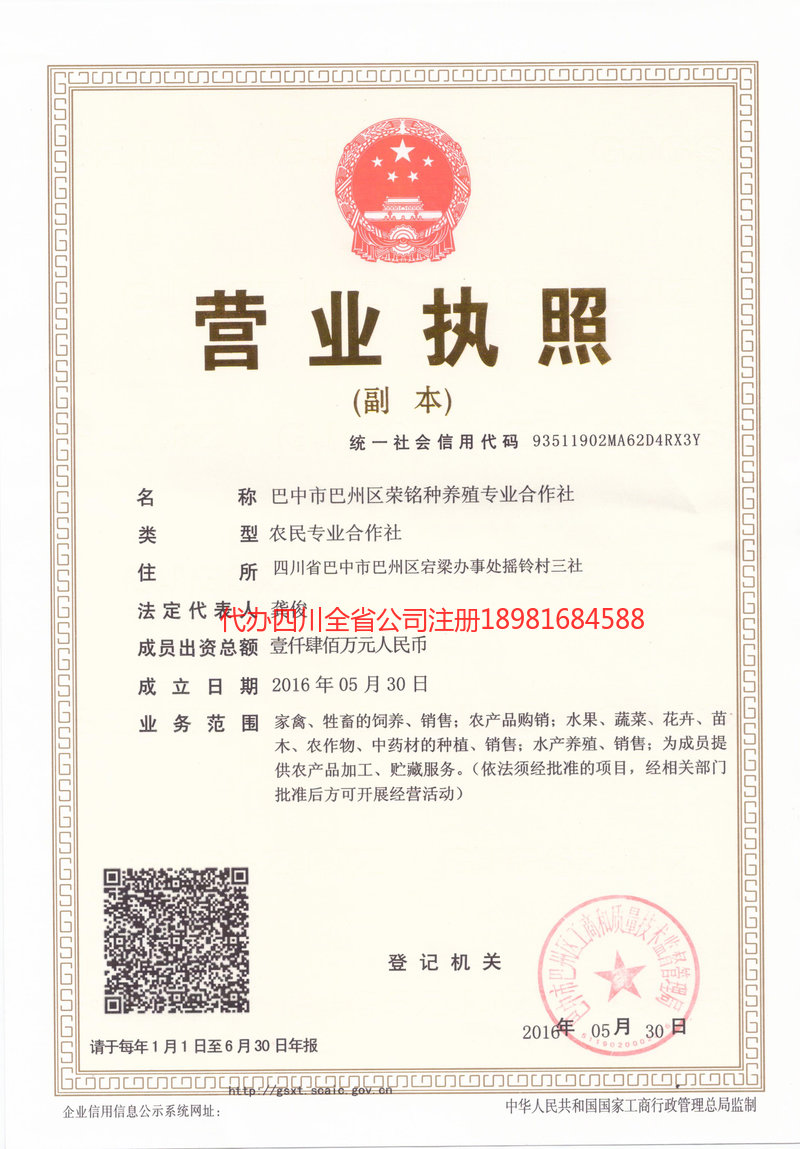 高安高安荣铭种养殖专业合作社