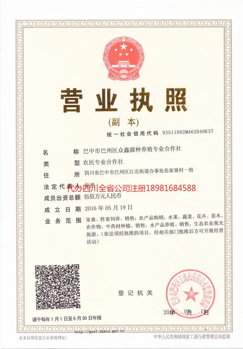 高安高安众鑫源种养殖专业合作社