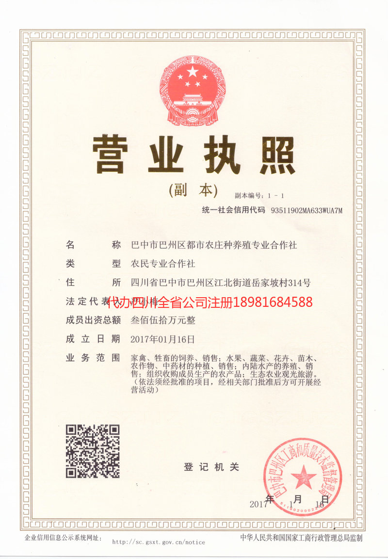 高安高安都市农庄种养殖专业合作社