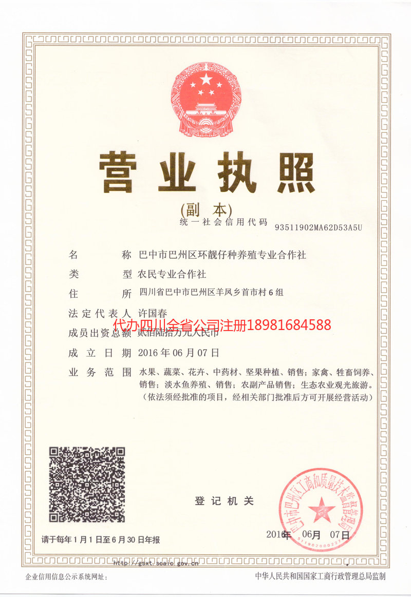 高安高安环靓仔种养殖专业合作社