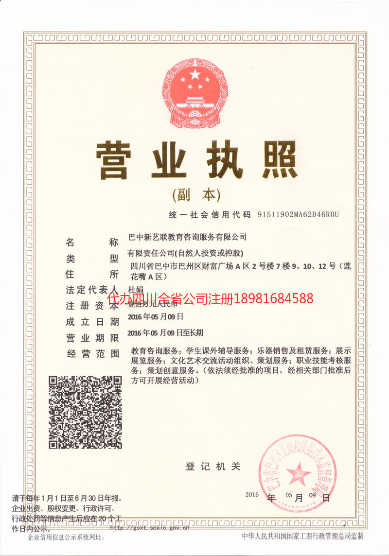 高安高安新亿联教育咨询服务有限公司